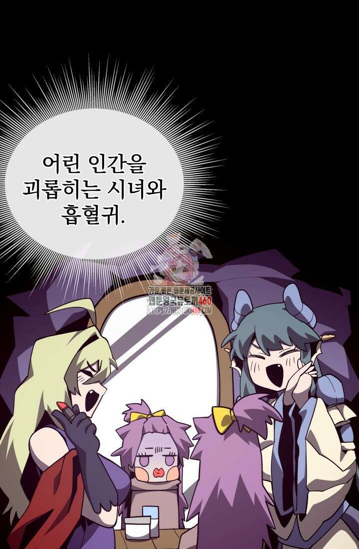 던전 견문록 101화 1