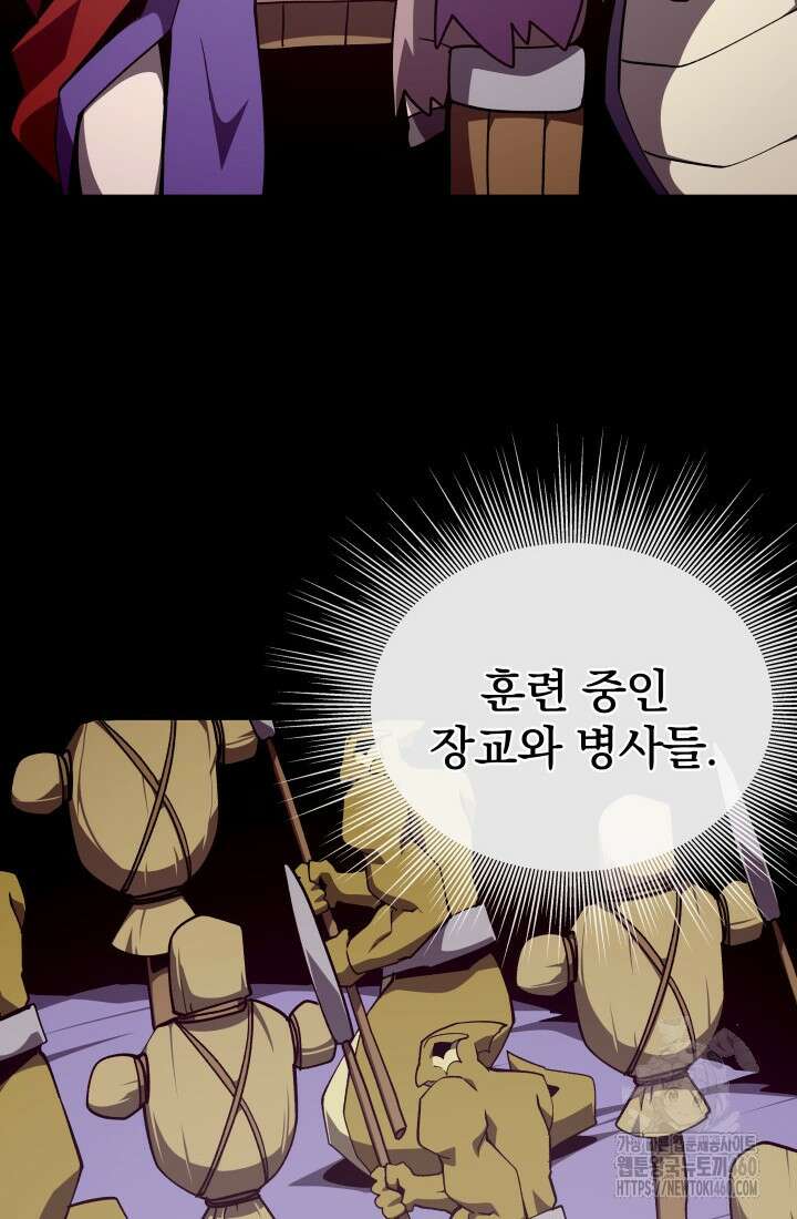 던전 견문록 101화 2
