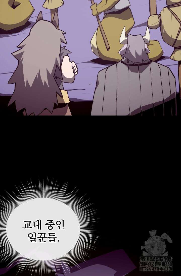 던전 견문록 101화 3
