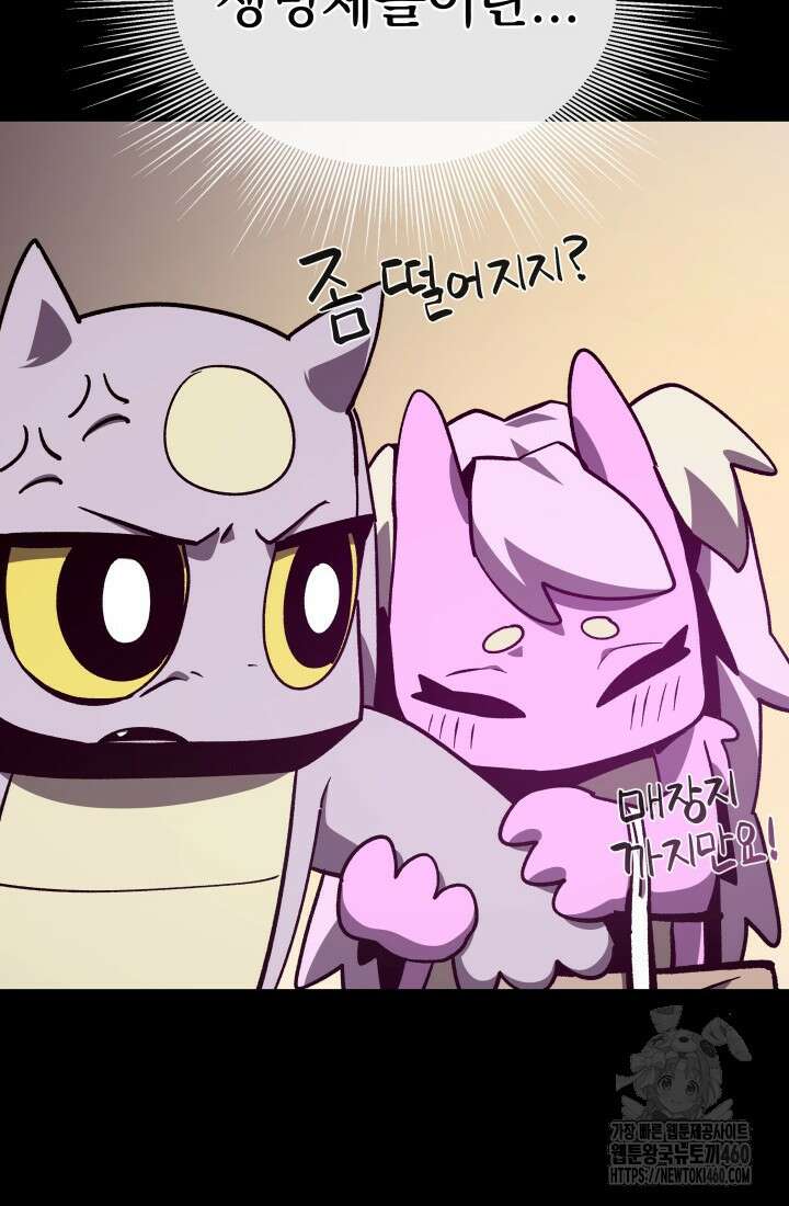 던전 견문록 101화 8