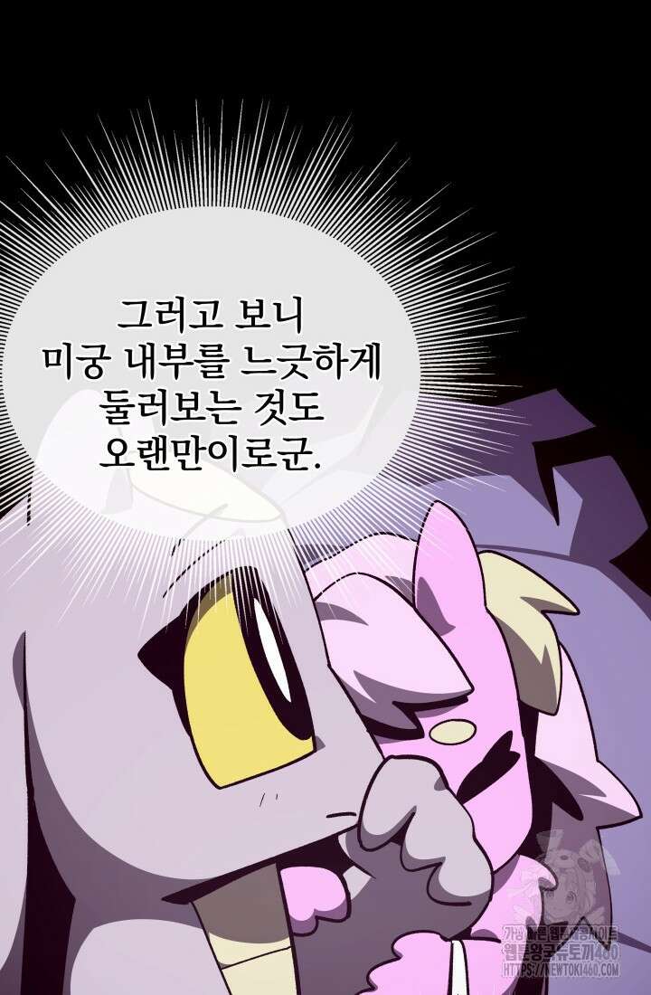 던전 견문록 101화 9