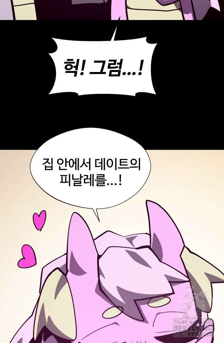 던전 견문록 101화 15