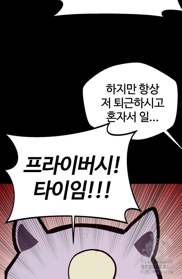던전 견문록 101화 18