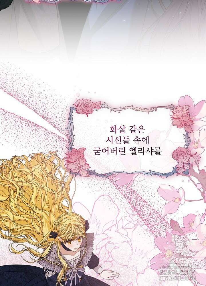책빙의는 이제 지겹다 68화 3