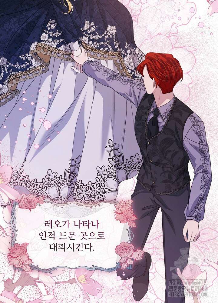 책빙의는 이제 지겹다 68화 4
