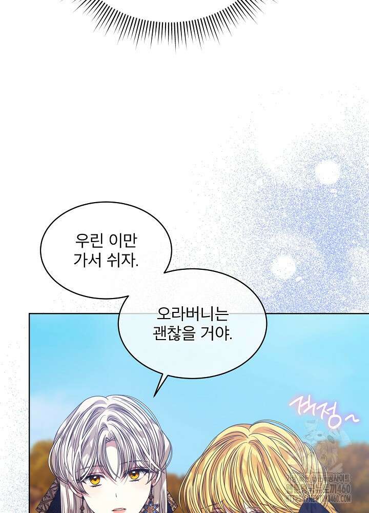 책빙의는 이제 지겹다 68화 13