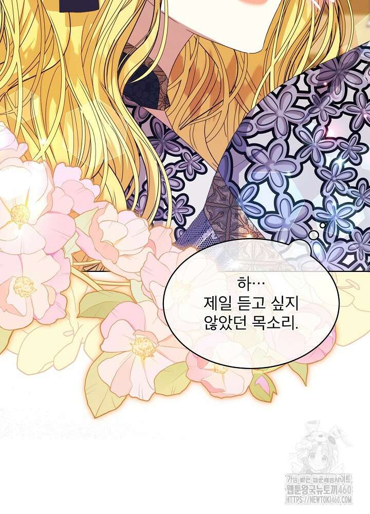책빙의는 이제 지겹다 68화 17