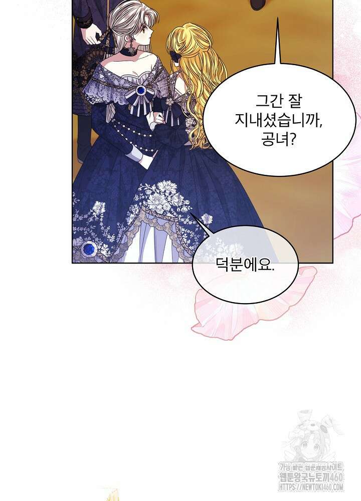 책빙의는 이제 지겹다 68화 19