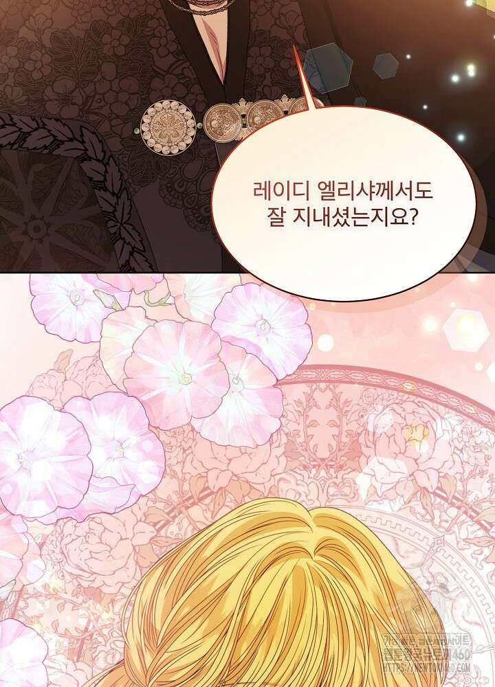 책빙의는 이제 지겹다 68화 21