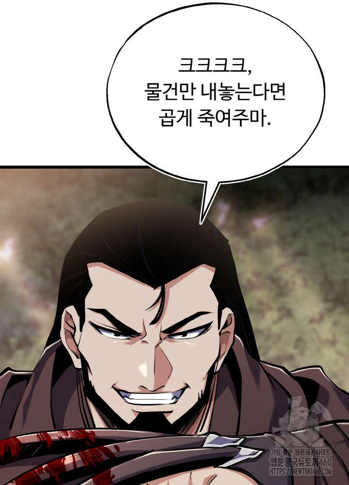천사혈성 41화 4