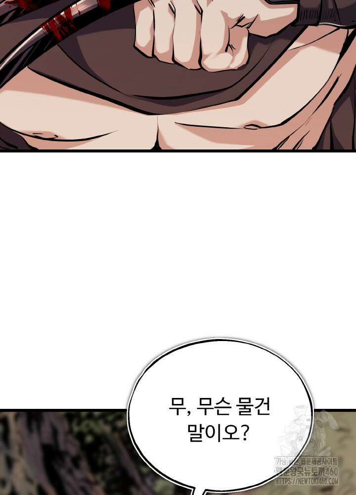 천사혈성 41화 5
