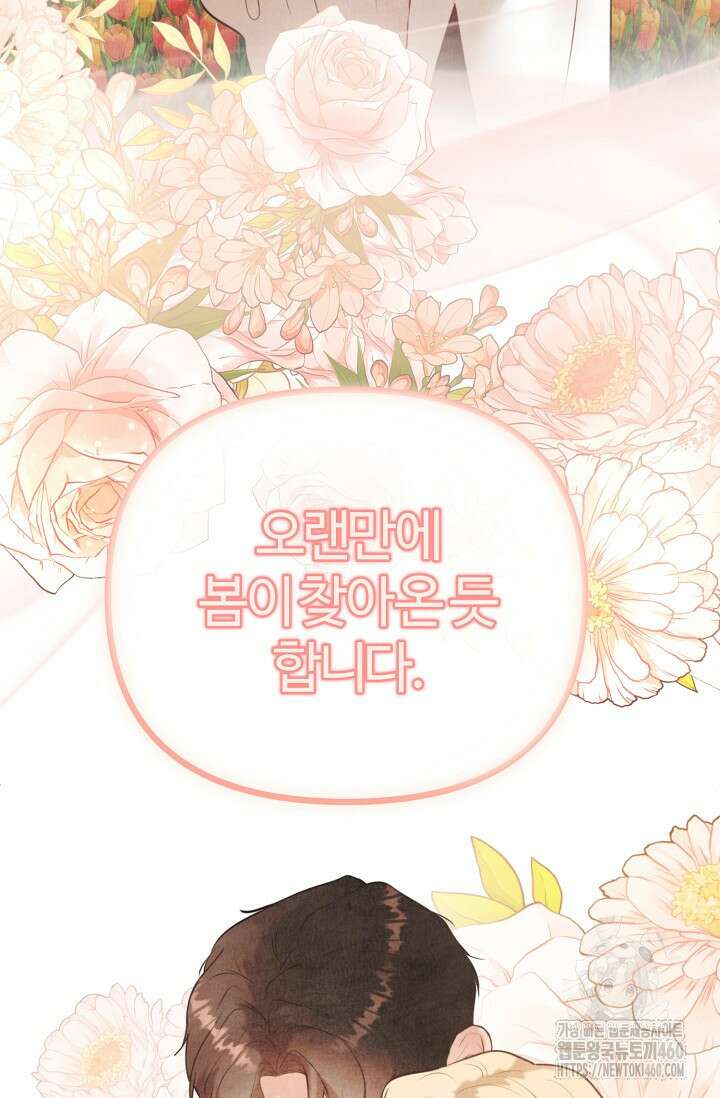 공작 부인은 하고 싶어도 37화 7