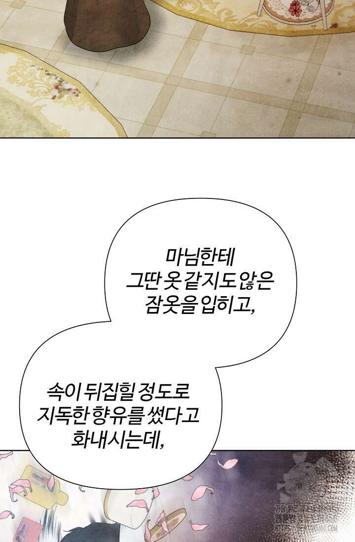 공작 부인은 하고 싶어도 37화 13