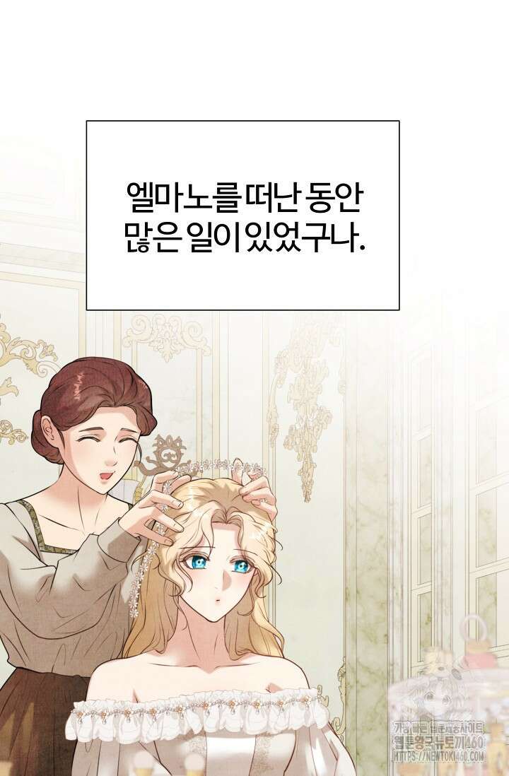 공작 부인은 하고 싶어도 37화 20