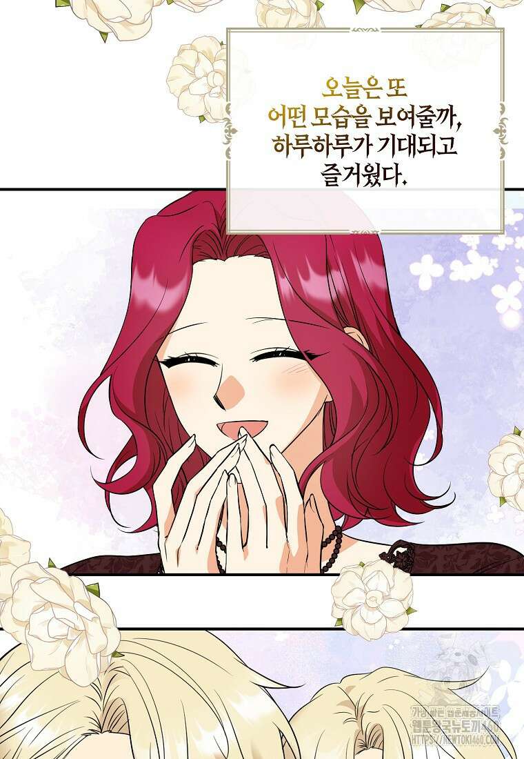 악당의 엄마가 되어버렸다 121화 7