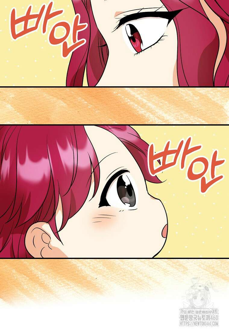 악당의 엄마가 되어버렸다 121화 10