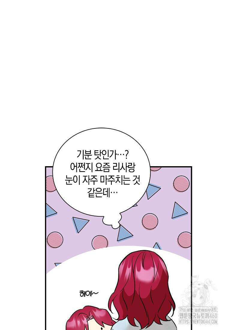 악당의 엄마가 되어버렸다 121화 11