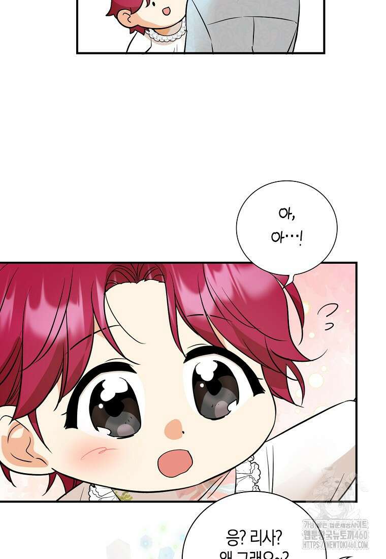 악당의 엄마가 되어버렸다 121화 12