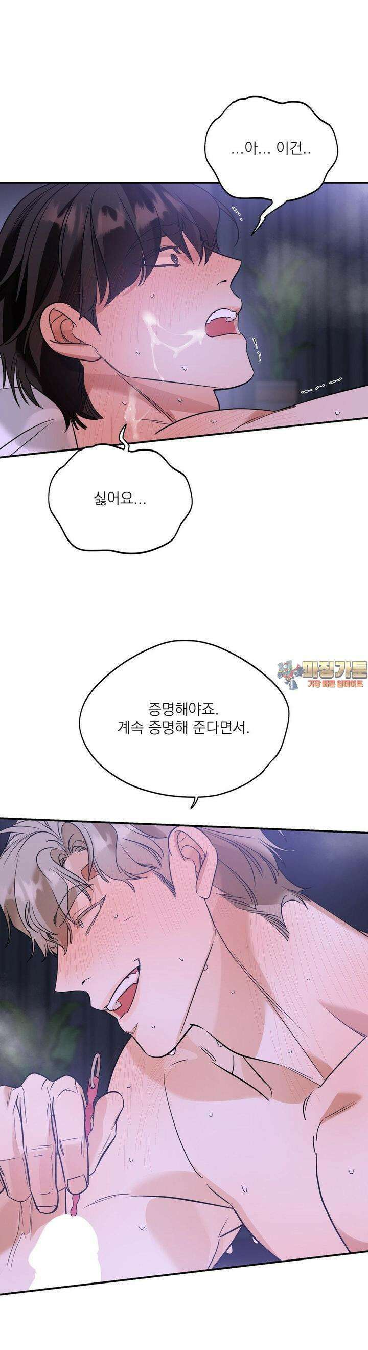 구원령 50화 1