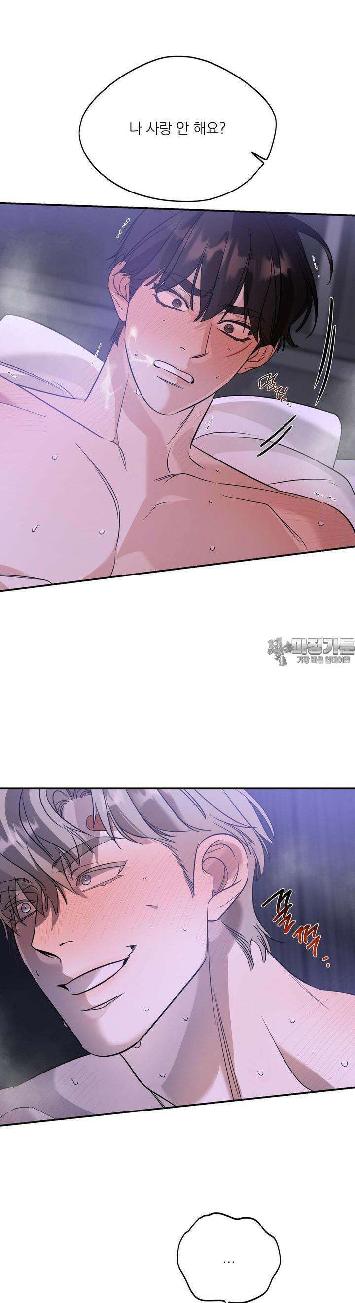 구원령 50화 2