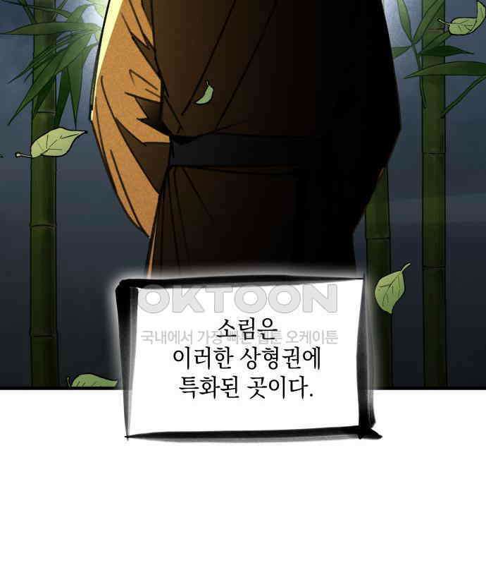 남궁세가 비인격 13화 7