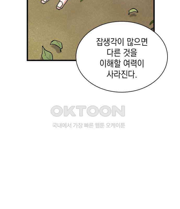 남궁세가 비인격 13화 11