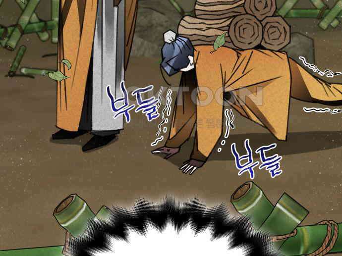 남궁세가 비인격 13화 13