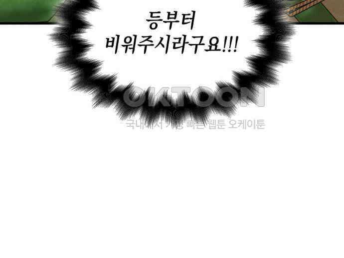 남궁세가 비인격 13화 14