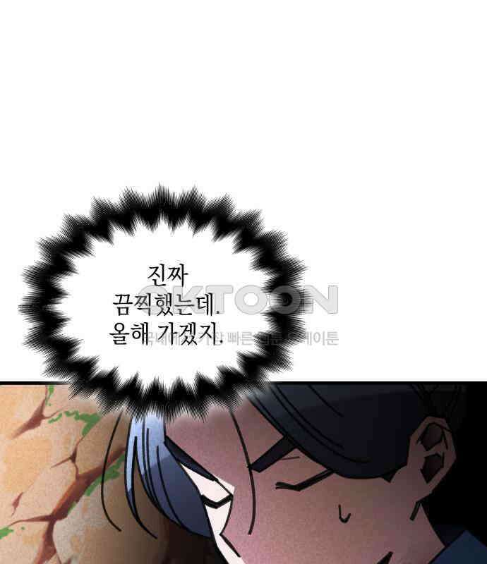 남궁세가 비인격 13화 15