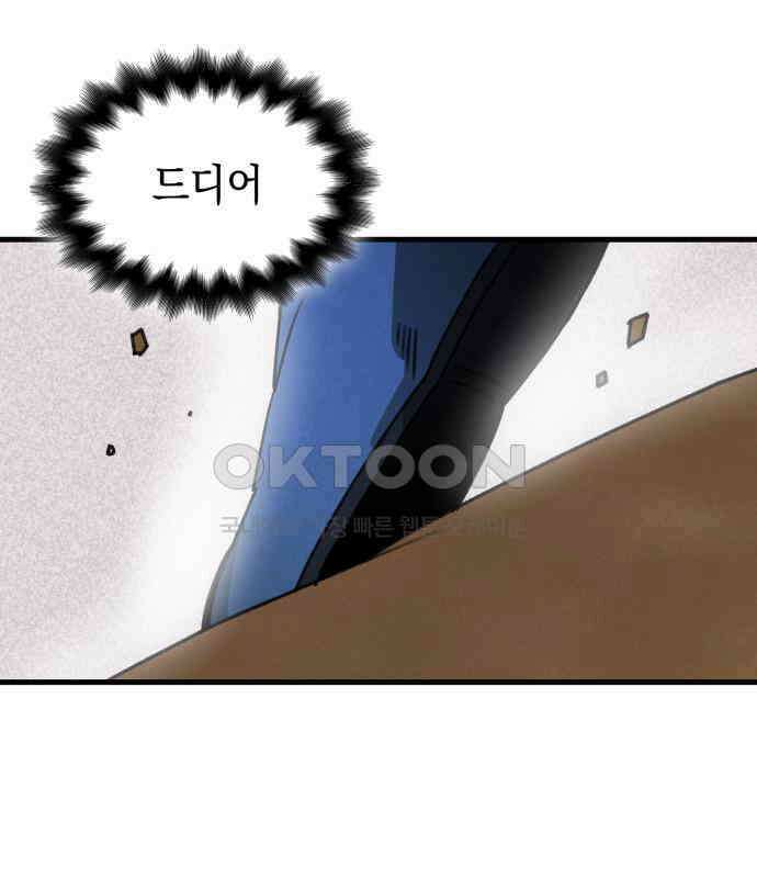남궁세가 비인격 13화 17