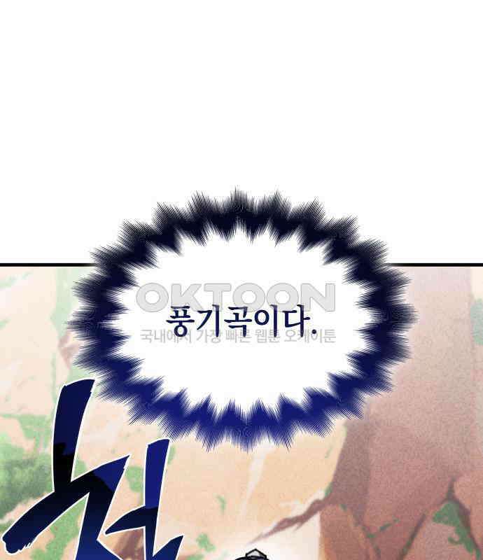 남궁세가 비인격 13화 18