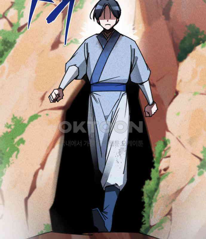 남궁세가 비인격 13화 19