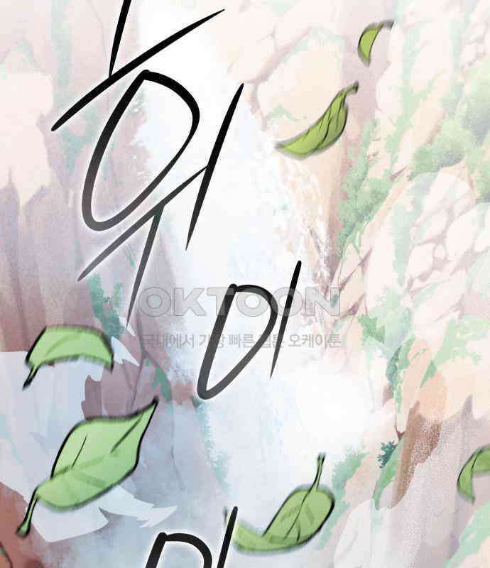 남궁세가 비인격 13화 21