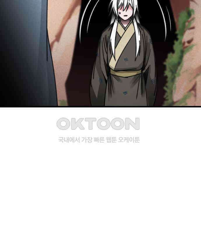 남궁세가 비인격 13화 28