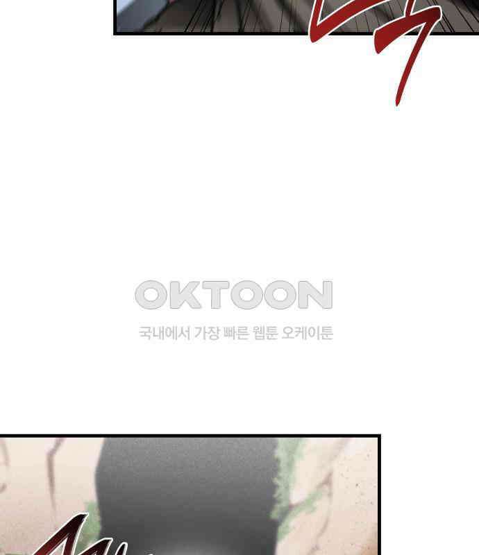 남궁세가 비인격 13화 30
