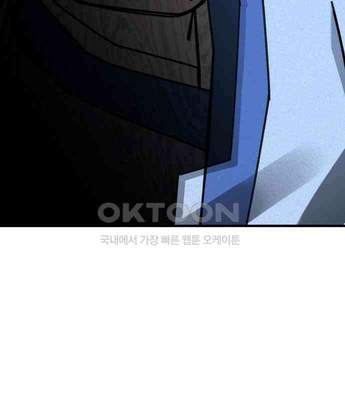 남궁세가 비인격 13화 34