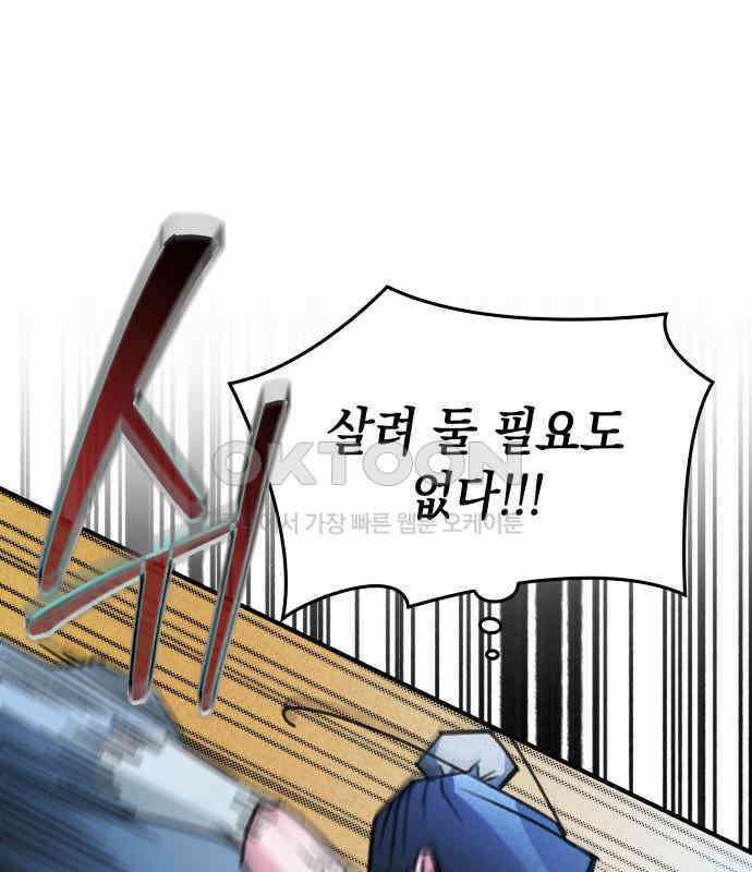 남궁세가 비인격 13화 37