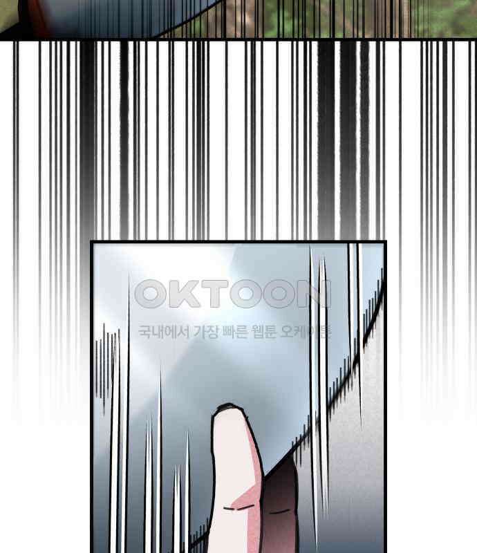 남궁세가 비인격 13화 40