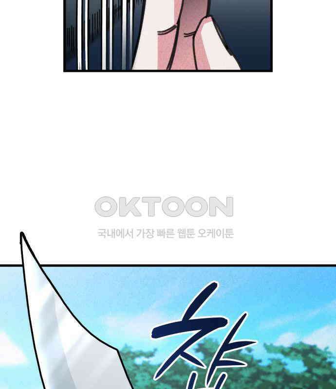 남궁세가 비인격 13화 41