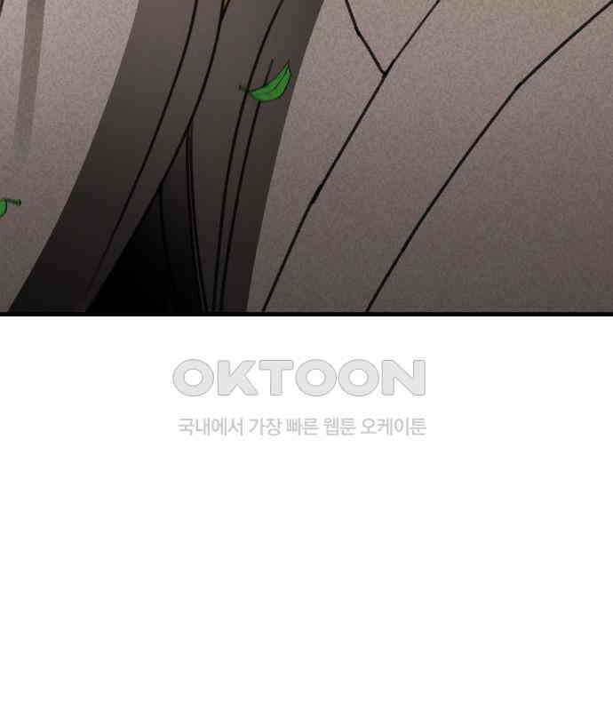 남궁세가 비인격 13화 43