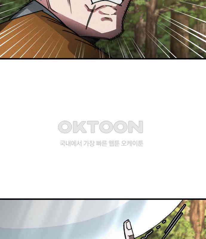 남궁세가 비인격 13화 46