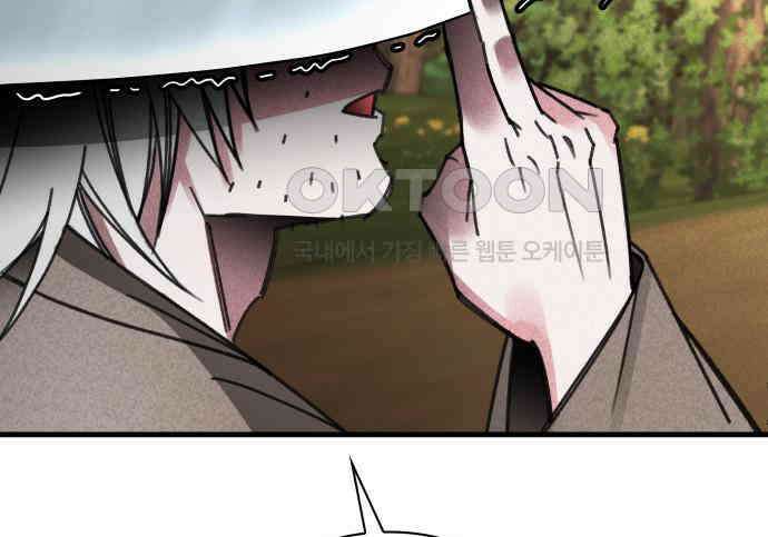 남궁세가 비인격 13화 47