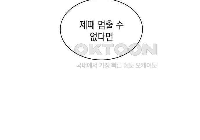 남궁세가 비인격 13화 48