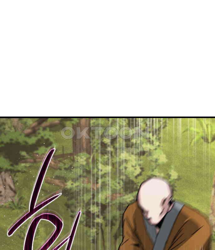 남궁세가 비인격 13화 50