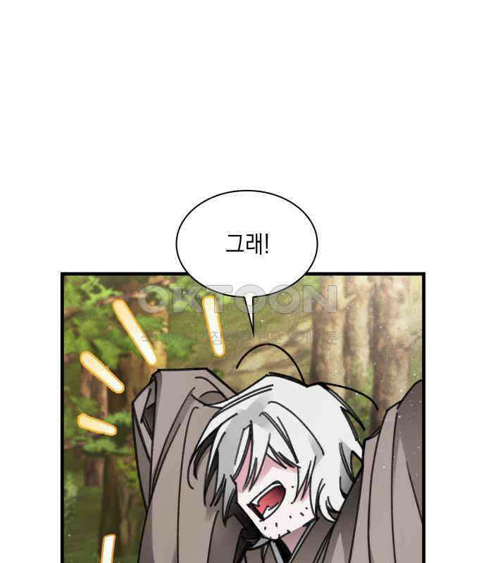 남궁세가 비인격 13화 58