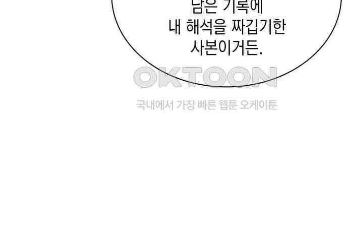 남궁세가 비인격 13화 60