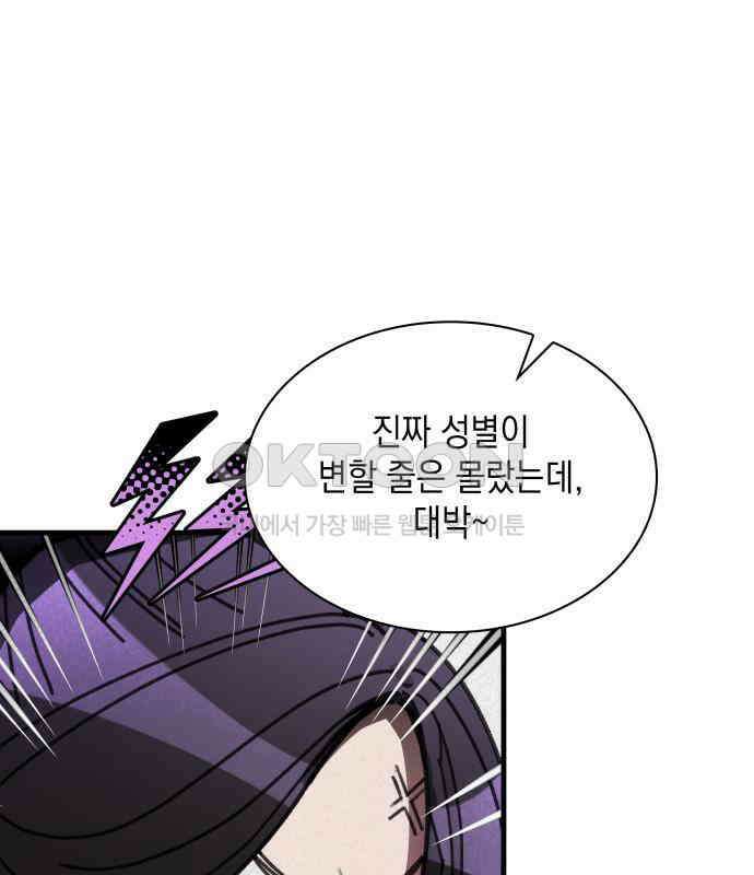 남궁세가 비인격 13화 61