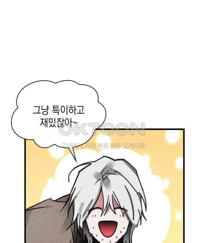 남궁세가 비인격 13화 63