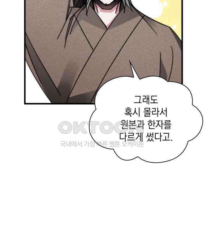 남궁세가 비인격 13화 64