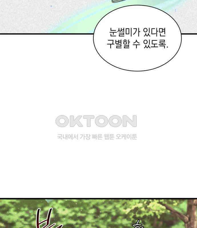 남궁세가 비인격 13화 66
